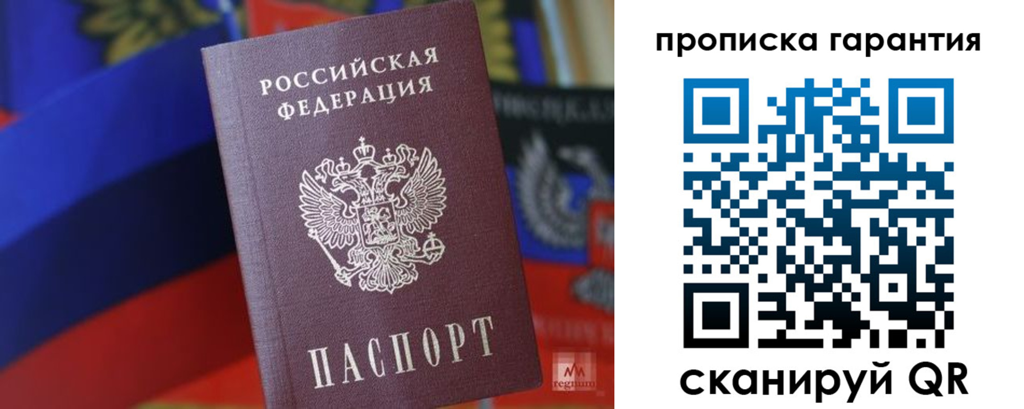 временная регистрация 2025 в Ивдели